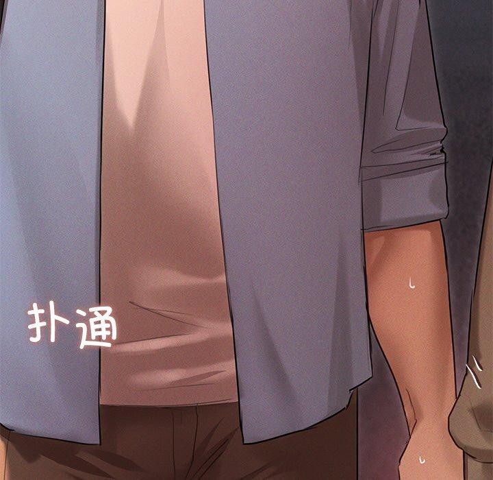 诱人心动的她第9話