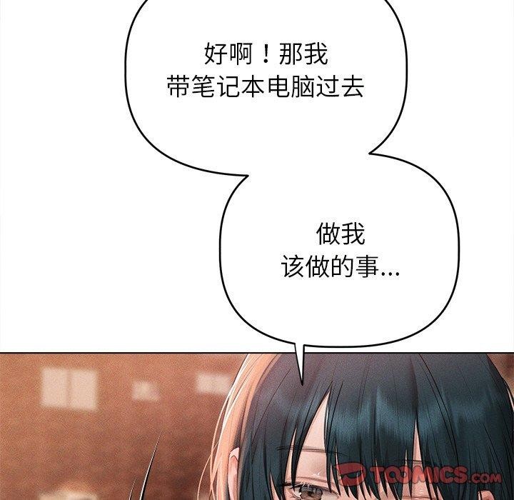 诱人心动的她第9話