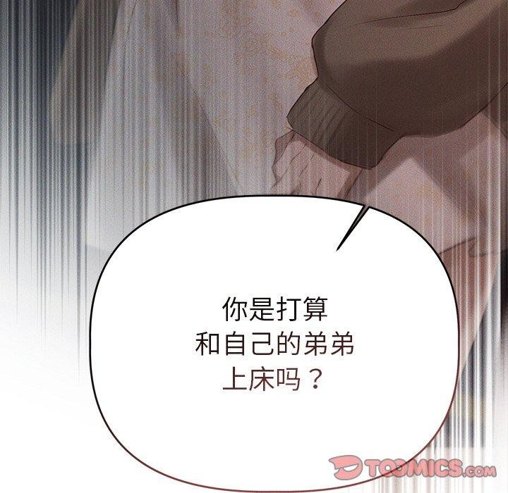 诱人心动的她第9話