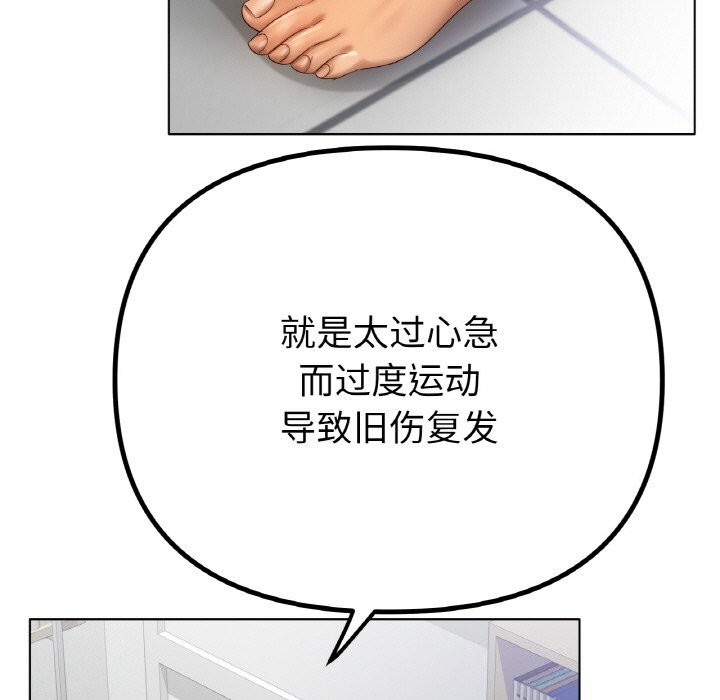 冰上恋人第63話