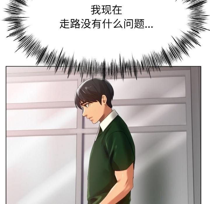 冰上恋人第63話