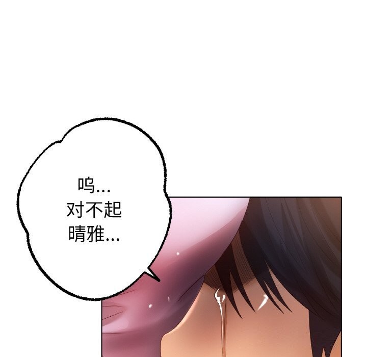 冰上恋人第63話