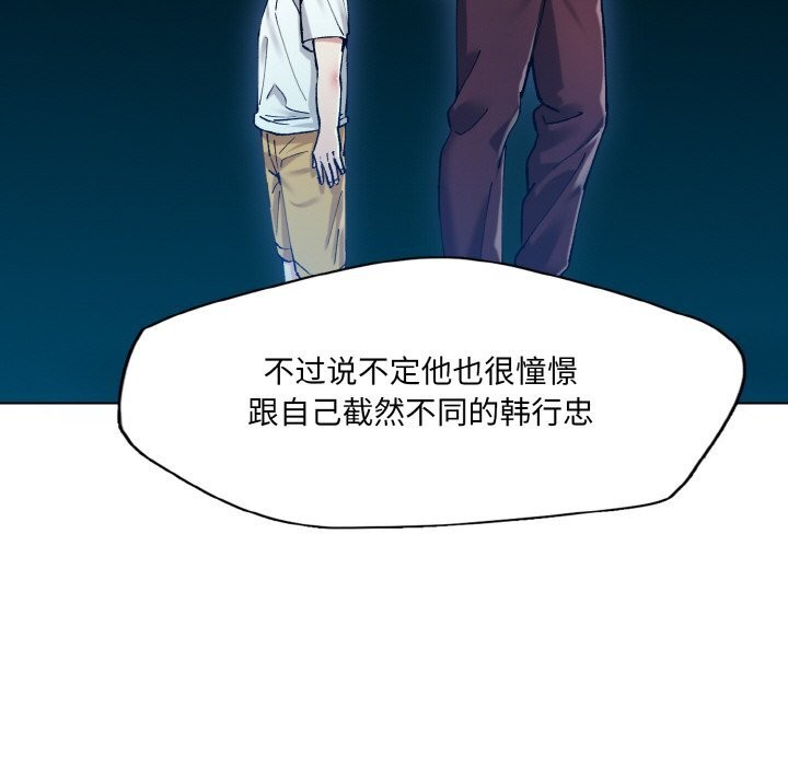 了不起的她第56話