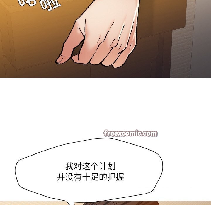 了不起的她第56話