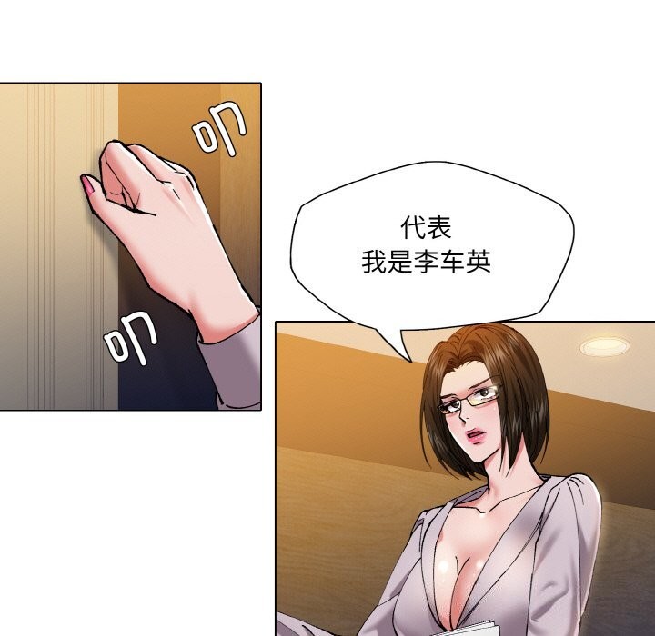 了不起的她第56話