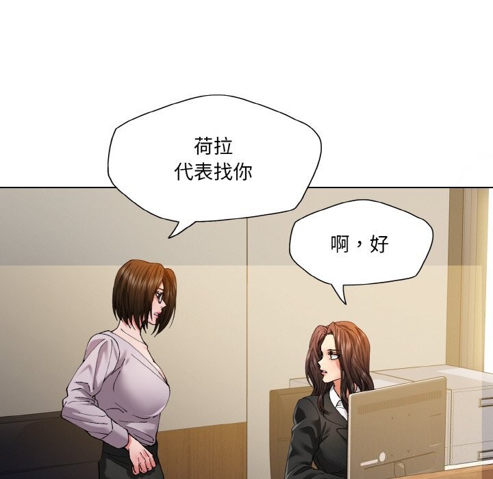 了不起的她第56話