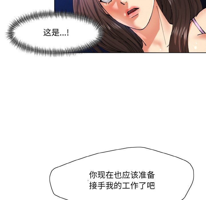 了不起的她第56話