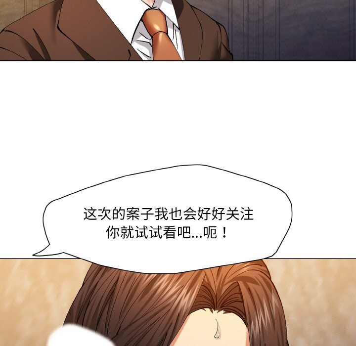 了不起的她第56話