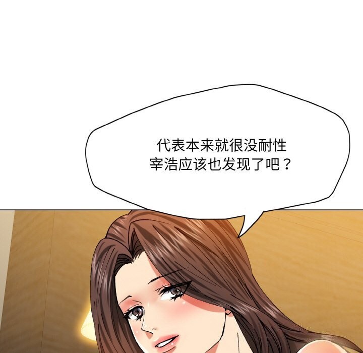 了不起的她第56話