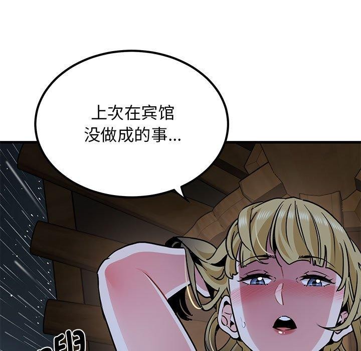 发小碰不得第58話