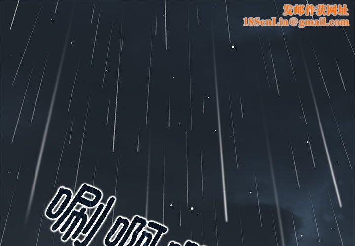 发小碰不得第58話