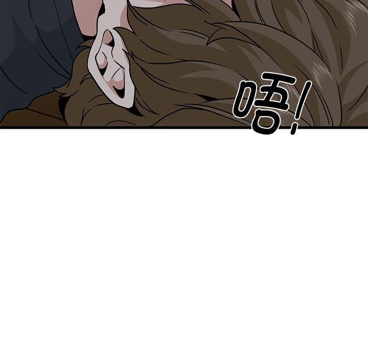 发小碰不得第58話