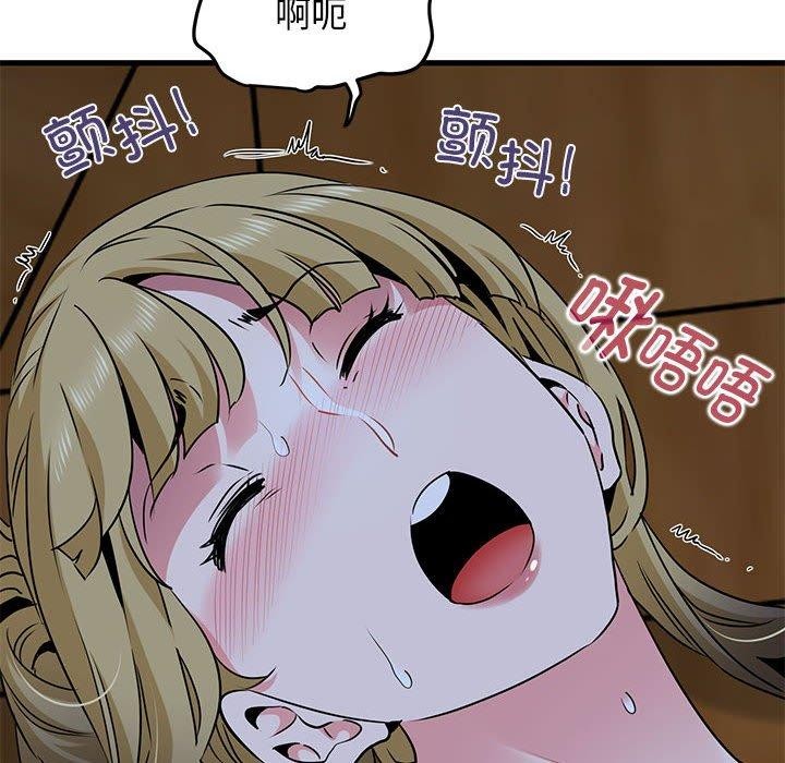 发小碰不得第58話