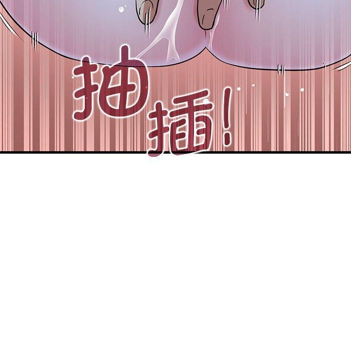 发小碰不得第58話