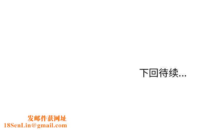 发小碰不得第58話