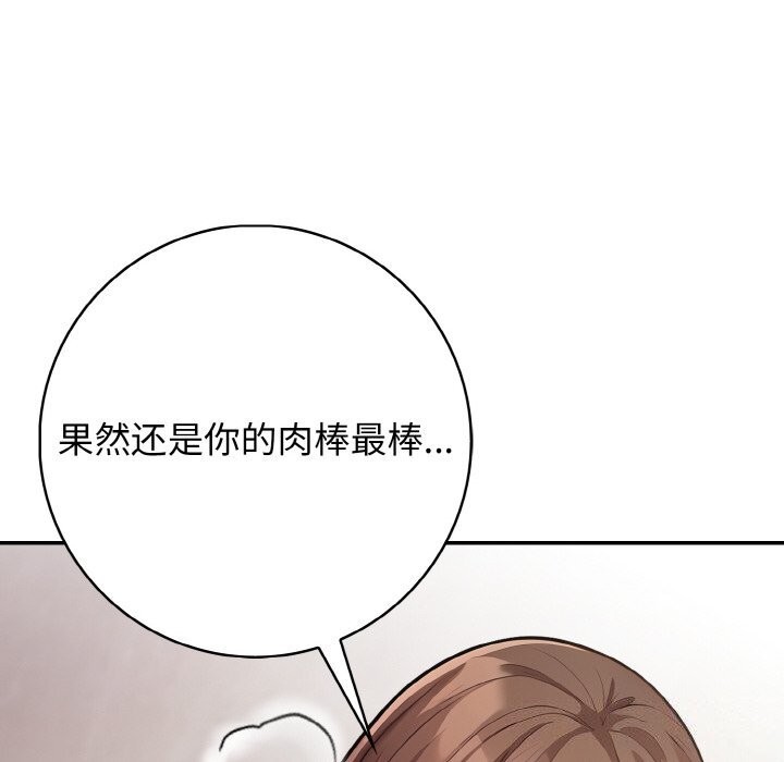 星爱别墅第21話