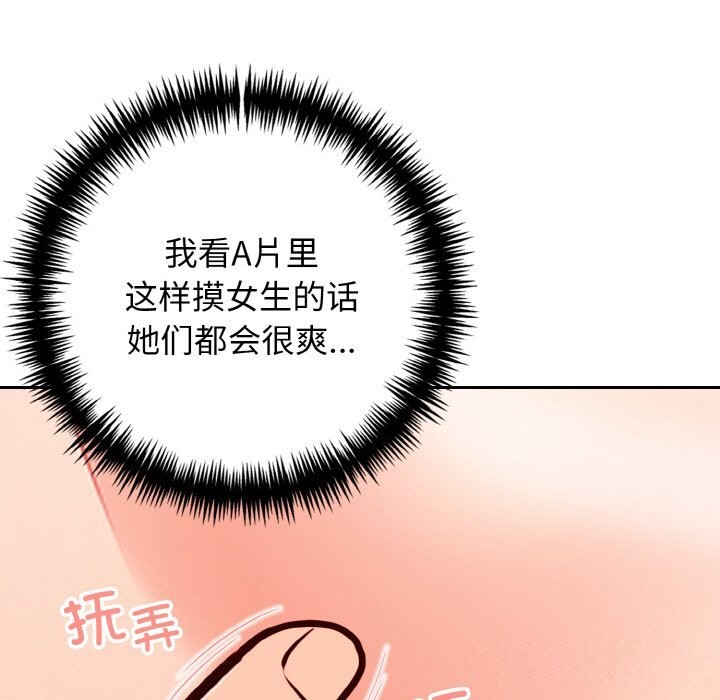 星爱别墅第21話