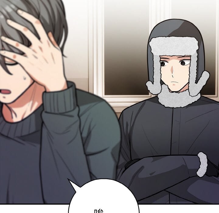 星爱别墅第21話