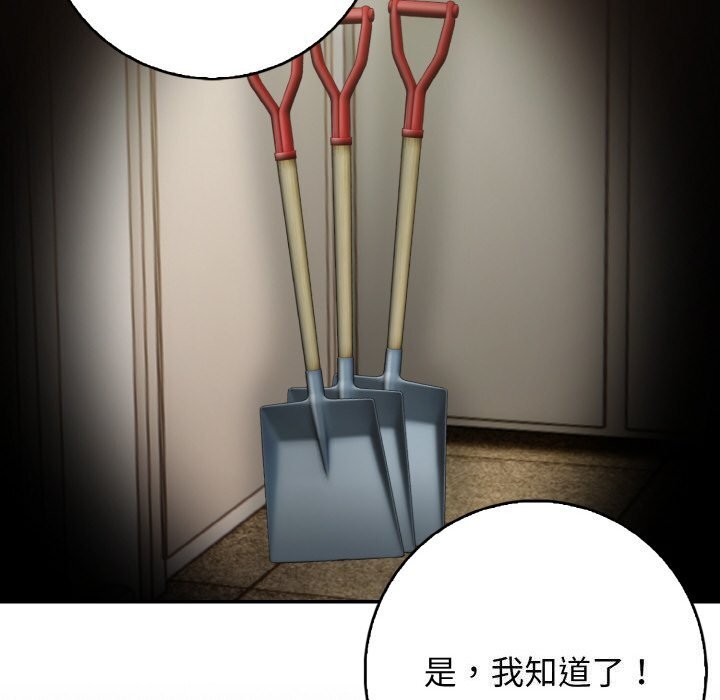 星爱别墅第21話