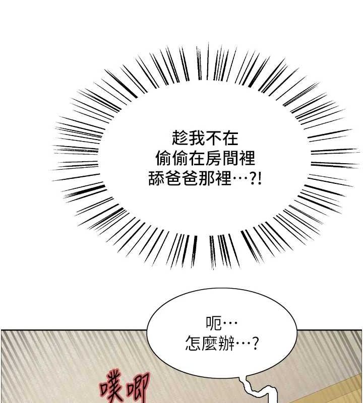 色轮眼第2季第63話-令人慾火焚身的觀淫現場