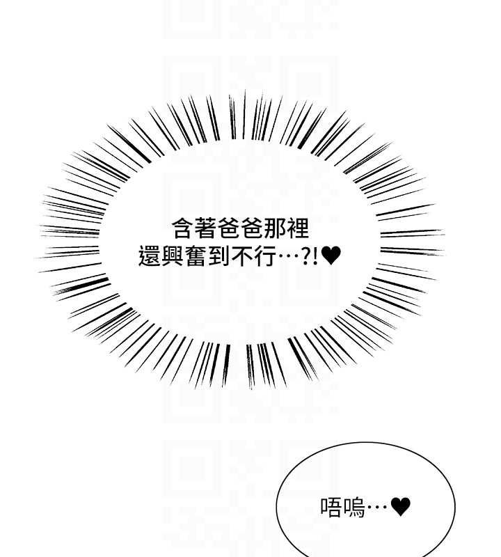 色轮眼第2季第63話-令人慾火焚身的觀淫現場