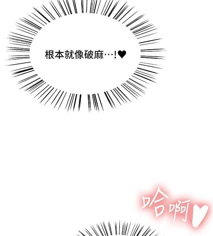 色轮眼第2季第63話-令人慾火焚身的觀淫現場