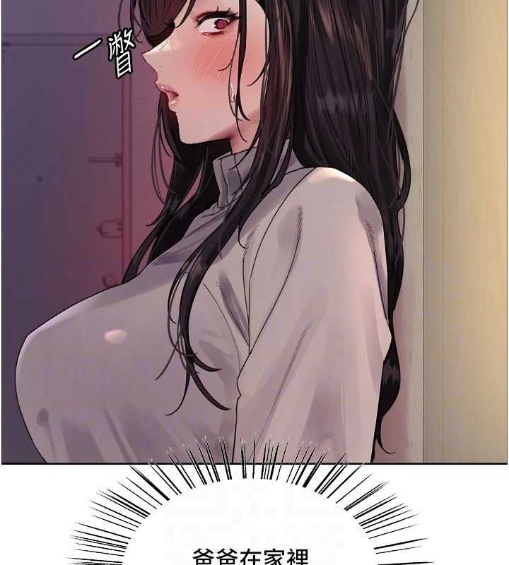 色轮眼第2季第63話-令人慾火焚身的觀淫現場