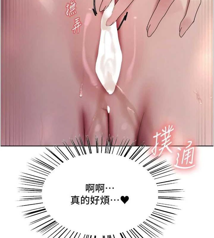 色轮眼第2季第63話-令人慾火焚身的觀淫現場