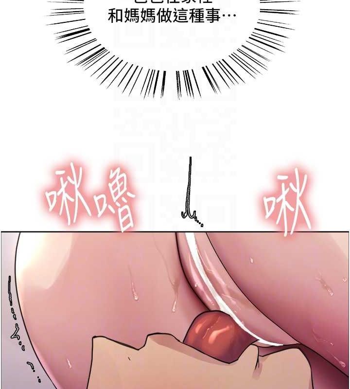 色轮眼第2季第63話-令人慾火焚身的觀淫現場