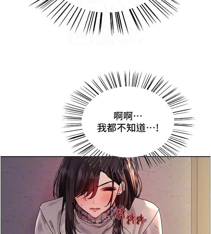 色轮眼第2季第63話-令人慾火焚身的觀淫現場