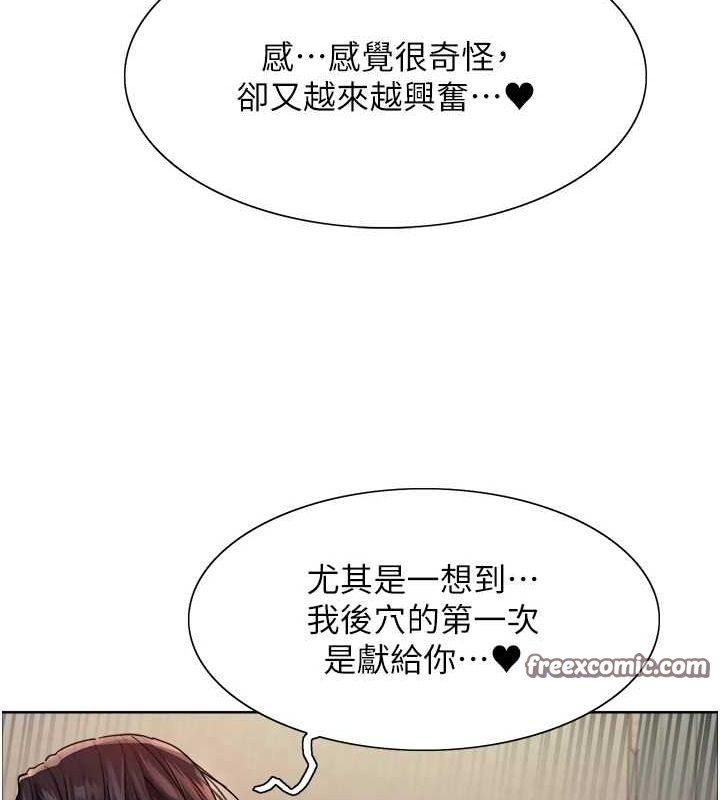 色轮眼第2季第63話-令人慾火焚身的觀淫現場