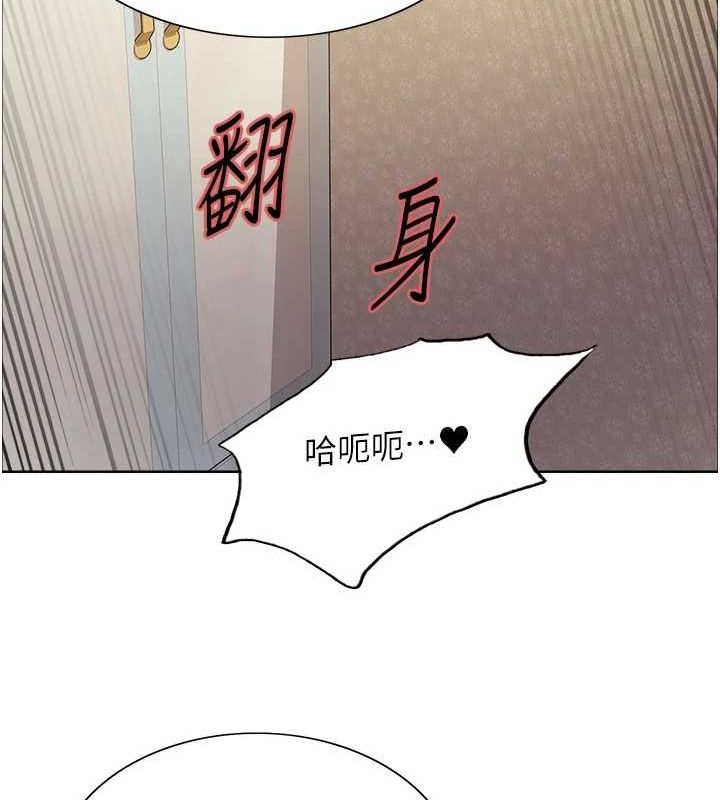 色轮眼第2季第63話-令人慾火焚身的觀淫現場