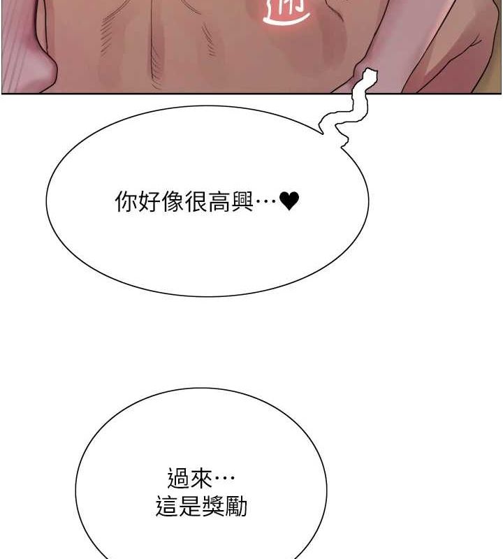 色輪眼第2季第63話-令人慾火焚身的觀淫現場