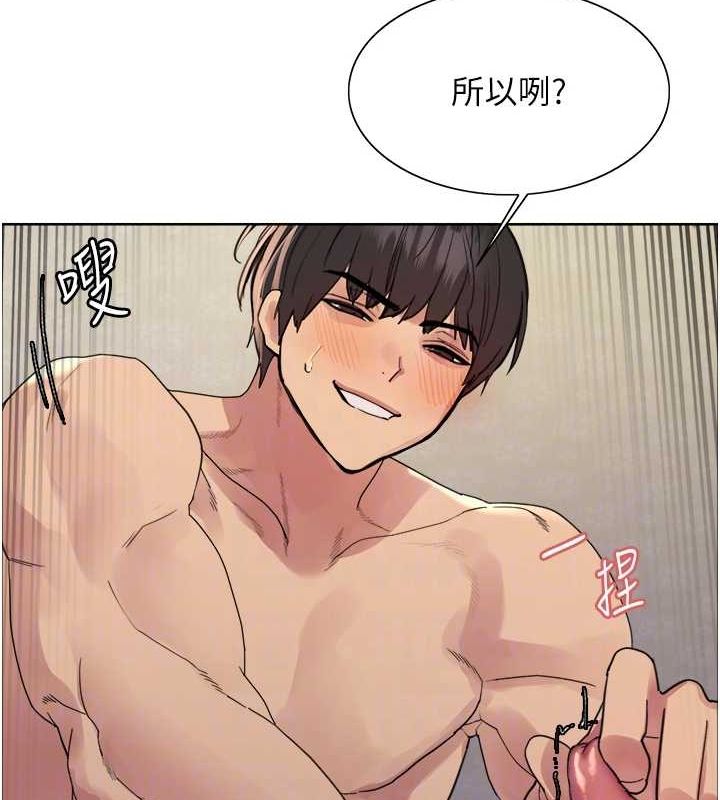 色轮眼第2季第63話-令人慾火焚身的觀淫現場