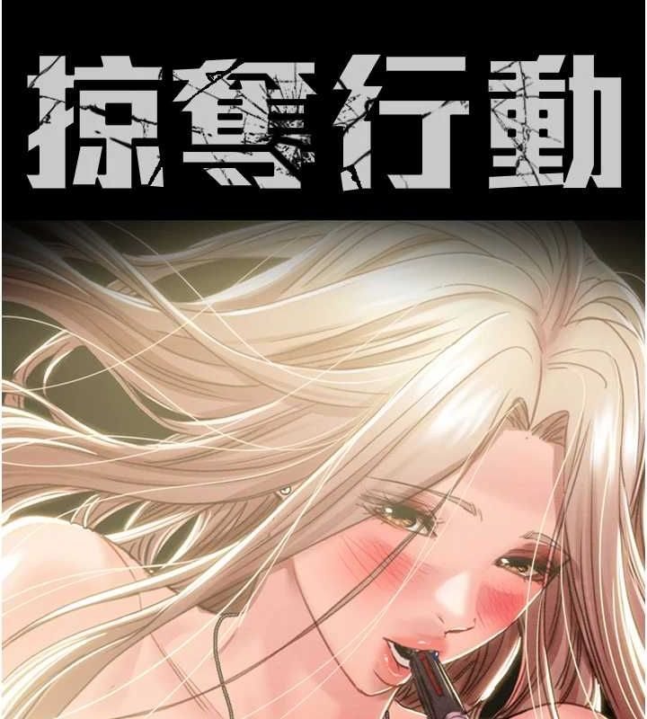 掠夺行动第45話-野外偷吃變態人妻