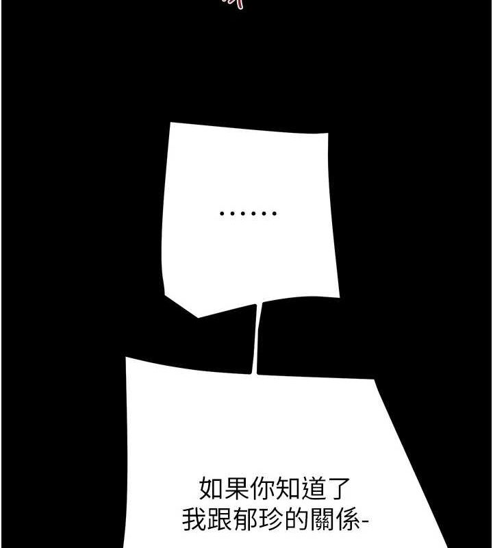 掠夺行动第45話-野外偷吃變態人妻