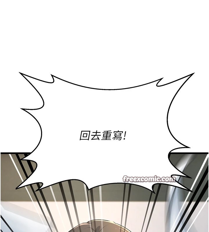 公务员的桃色副业第1話-機車上司的另一面