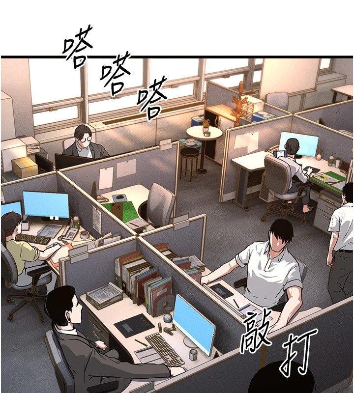 公务员的桃色副业第1話-機車上司的另一面