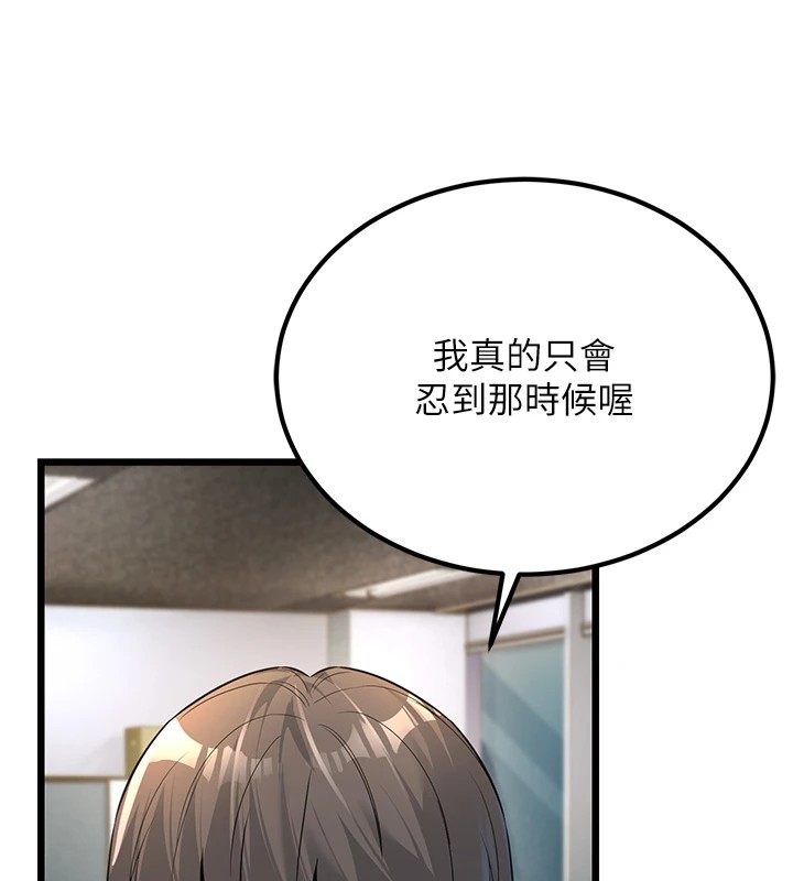 公务员的桃色副业第1話-機車上司的另一面