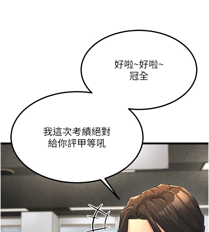 公务员的桃色副业第1話-機車上司的另一面