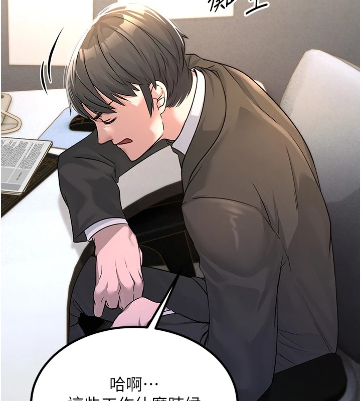 公务员的桃色副业第1話-機車上司的另一面