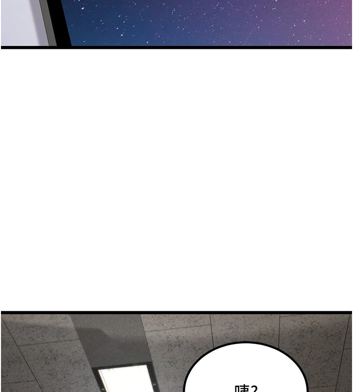 公务员的桃色副业第1話-機車上司的另一面