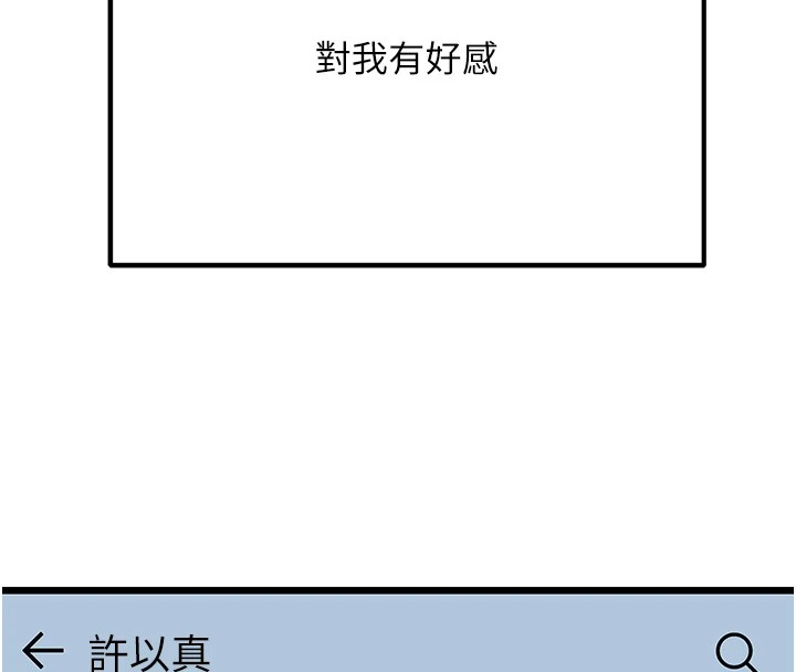 公务员的桃色副业第1話-機車上司的另一面