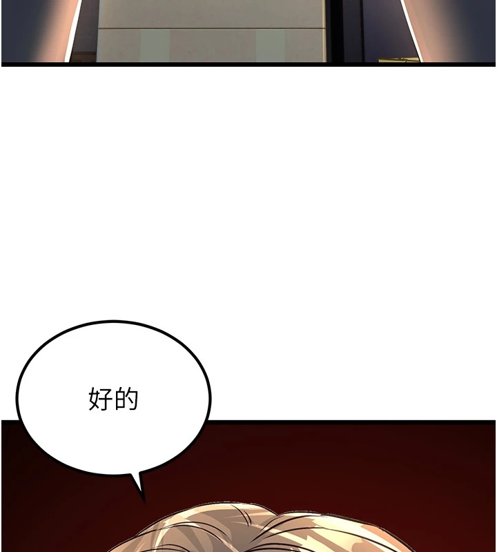 公务员的桃色副业第1話-機車上司的另一面