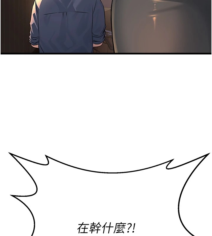 公务员的桃色副业第1話-機車上司的另一面