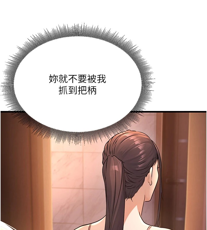 公务员的桃色副业第1話-機車上司的另一面