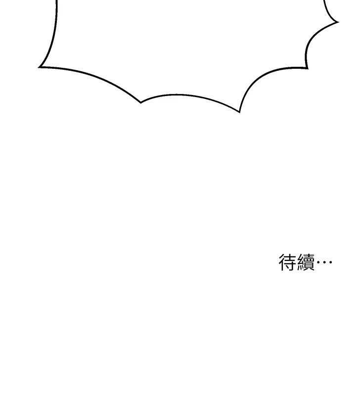 公务员的桃色副业第1話-機車上司的另一面