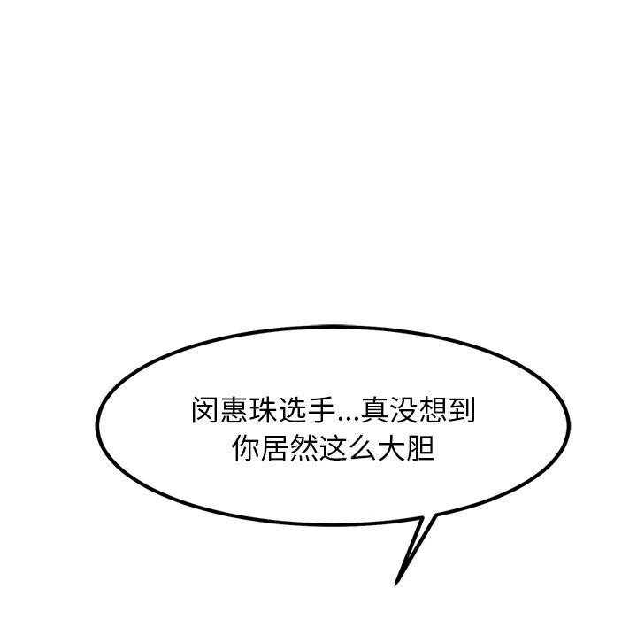 犬神的游戏第9話