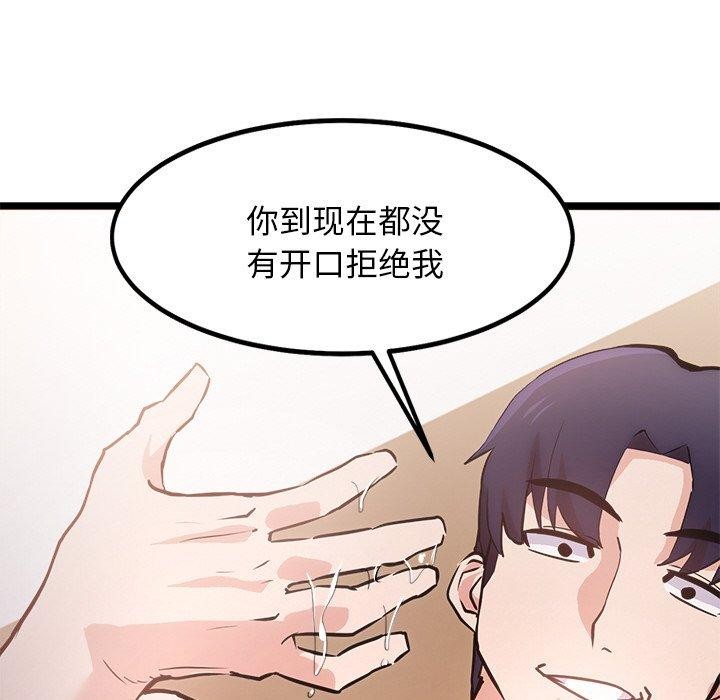 犬神的游戏第9話