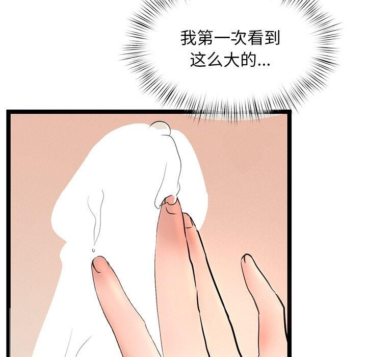 犬神的游戏第9話